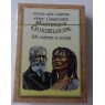 54 cartes Histoire Martinique Guadeloupe